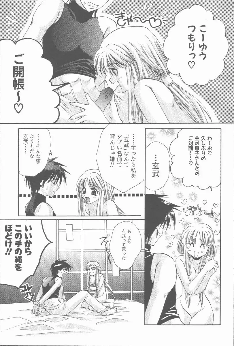Kugutsu Yuugi