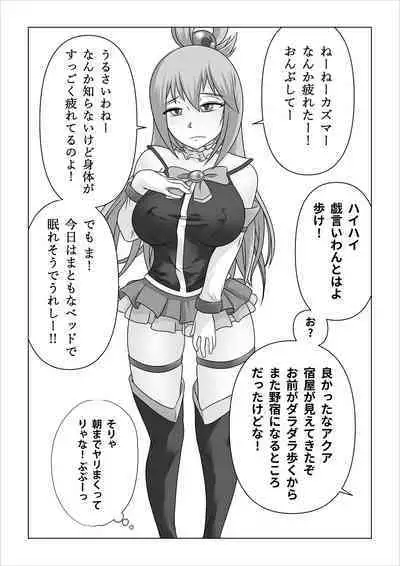 Haramase Aqua!