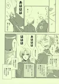 [FANTASY WIND] FRAGMENT OF FUTURE (fullmetal alchemist)
