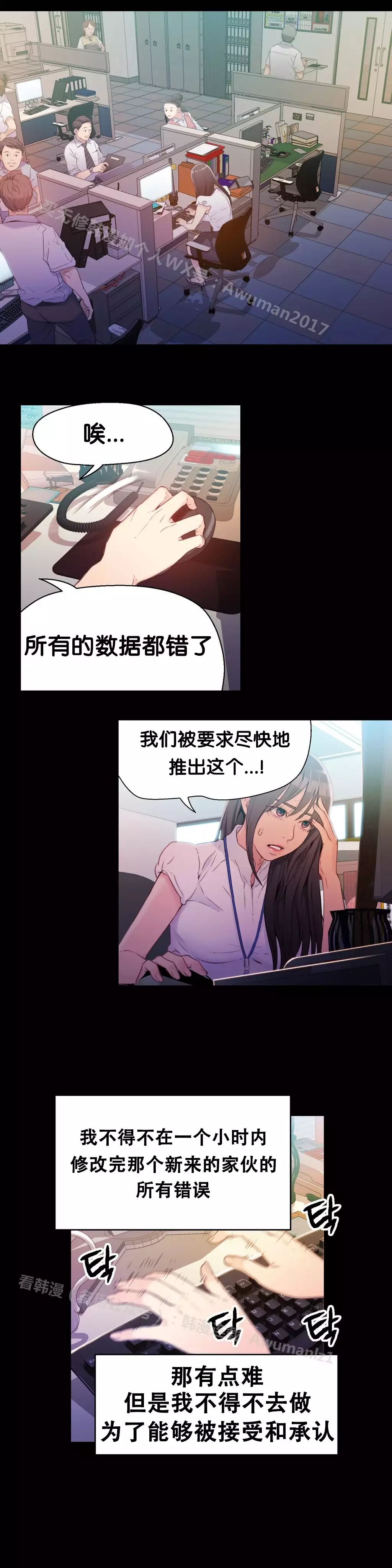 Sweet Guy Ch.16-18