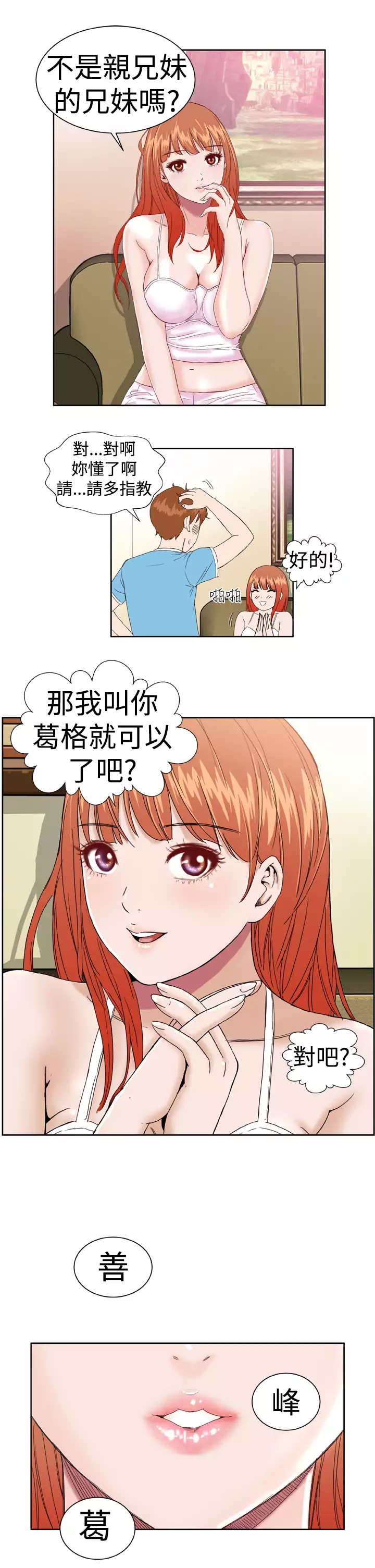 Dream Girl Ch.1~5 中文