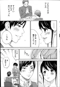 [Shikishiro Konomi] Netoraserare Ch. 1-15