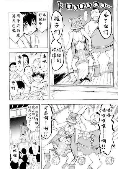 Kedamono no Ie