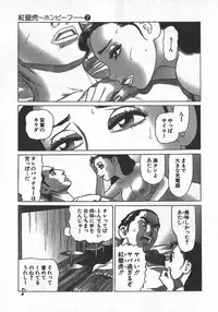[Yamamoto Atsuji] Hon-Pi-Fu Vol.2