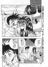 COMIC Papipo Gaiden 1998-05