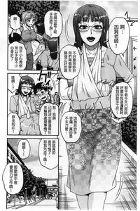 [Kurumiya Mashimin] Oshiego Play [Chinese]