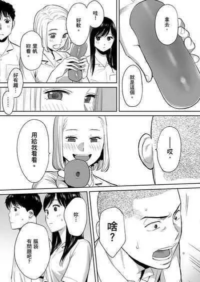 Karami Zakari vol. 1 | 只想交歡的年紀1