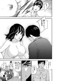 [Shikishiro Konomi] Netoraserare 3 [Digital]
