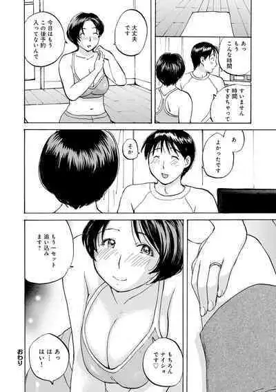 Shitagari Okusan