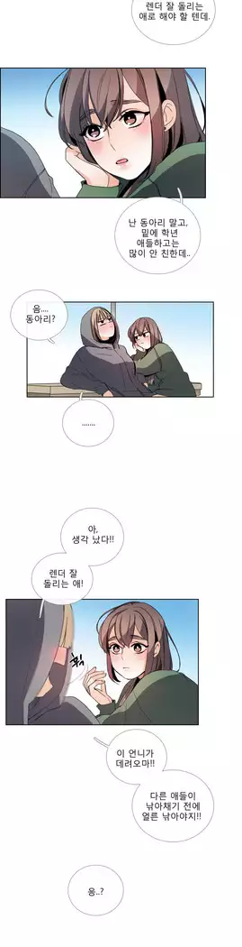 Talk to Me Ch.0-43