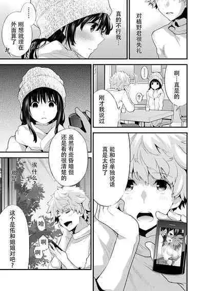 [Shiina] SisKoi Shitei Hitotsu Yane no Shita[Chinese]