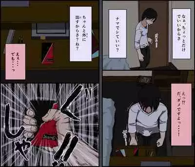 Kinikuwanai charaotoko ga kite kara isshukan no dekigoto