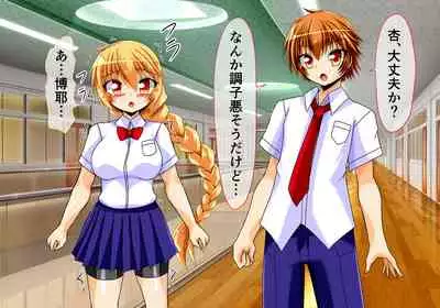 [ULTRA ONE (Zest)] Seirei Senki Arian Lord Chapter 01: Homura Anzu