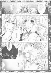 (ComiComi14) [Mitsu-iro Syrup (Kashou Uta)] Sakura Oni (Hakuouki)