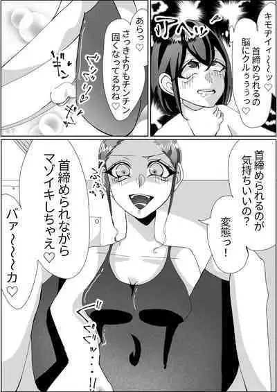 Spats-gata Kyouei Mizugi ga Eroi Onna Kyoushi