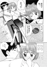 [Kokekokko Koma] Hidamari no Shoujo