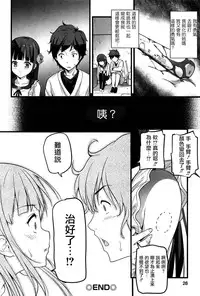 [Ooishi Chuuni] Virgin Zombie [Chinese] [Pつssy汉化组]