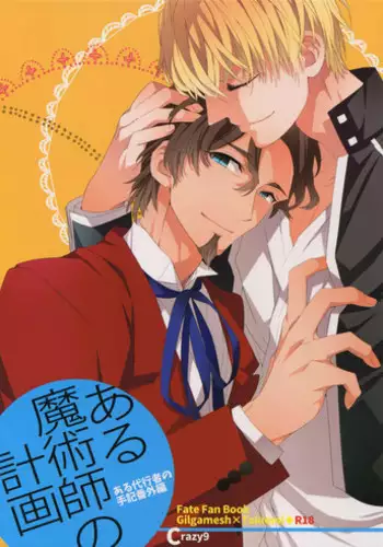 Kanojo ni Ero Jidori Aka o Hajimete Moratta