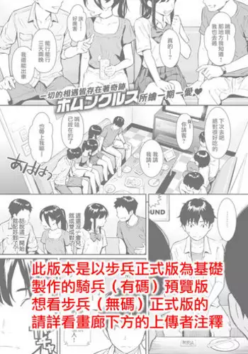 にたものどうし