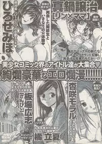 Namaiki! 2008-03