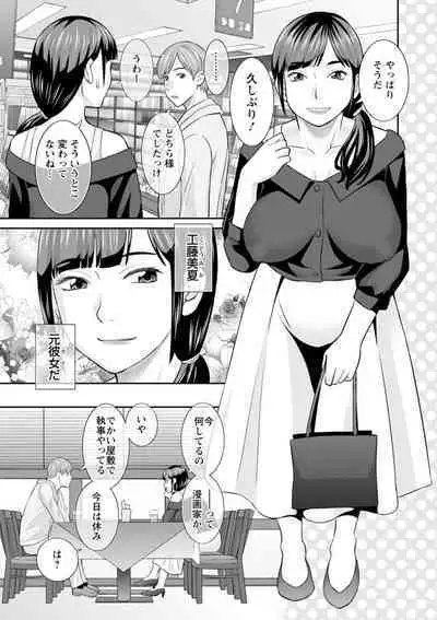 Hatsujou Maid to Goshujin-sama