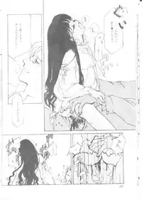 (C53) [INKPOT (Oyari Ashito)] KOI-GOKORO (Cardcaptor Sakura)