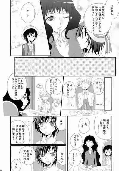 Tsuuhou Shimasuyo! Kururugi-san