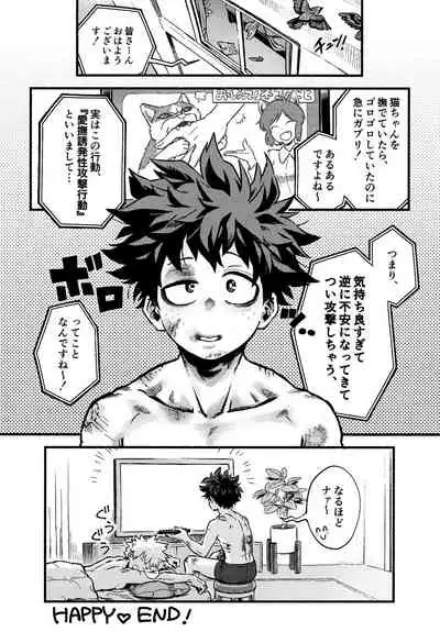 DeKatsu Shoya Anthology「Darling×Knockout!!」