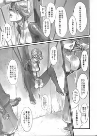 (C69) [enuma elish (Yukimi)] Sengoku Basara (Sengoku Basara)