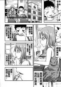 (C88) [Kidoukan (Kidou Muichi)] Chiisana Seikatsu 3 [Chinese] [oo君個人漢化]