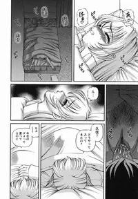 [Shion] Etsuraku no Misshitsu