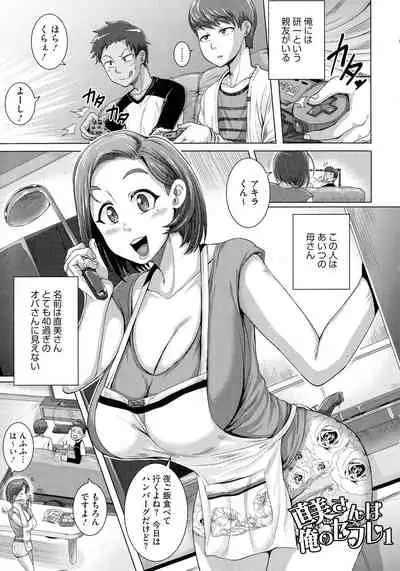 Naomi-san wa Ore no Sefure