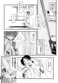[Michian Ruu] Girl To Love