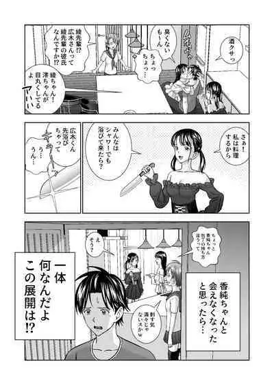 Haru Kurabe Soushuuhen~