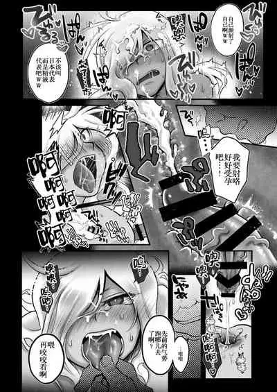 Itte Yaruze Daibutai