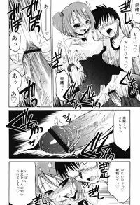 [Yokoshima Takemaru] Hitotsu Yane no Lovers