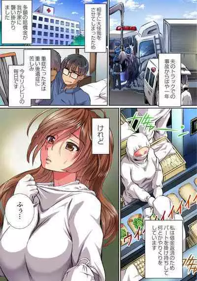 Haha Musume Ryojyoku Soukanzu