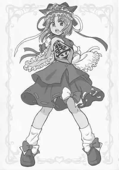 [Madou Shiryoushitsu (Arashi-D-Akira, Sasaki Teron, emina)] gray out (Touhou Project)
