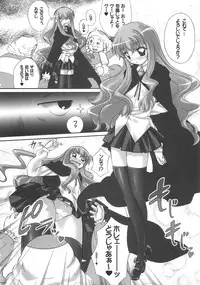 (C71) [Gourmet Poppo (Dr.momo)] Louise no Gotoku! (Zero no Tsukaima)