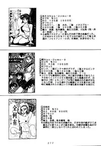(C47) [Tsurikichi Doumei (Various)] Kenka-ya Nan Demo-R (Various)
