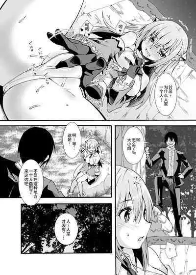 Maryoku Tank Oji-san wa Kyou mo Hokyuu suru