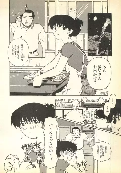 Pai;kuu Dairokugou