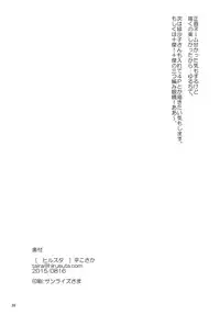 (C88) [Hirusuta (Taira Kosaka)] Konyoku hospitality (Shokugeki no Soma) [English] [CGrascal]