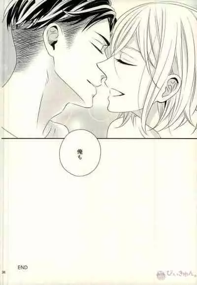 Koi to Hajimete no Asa