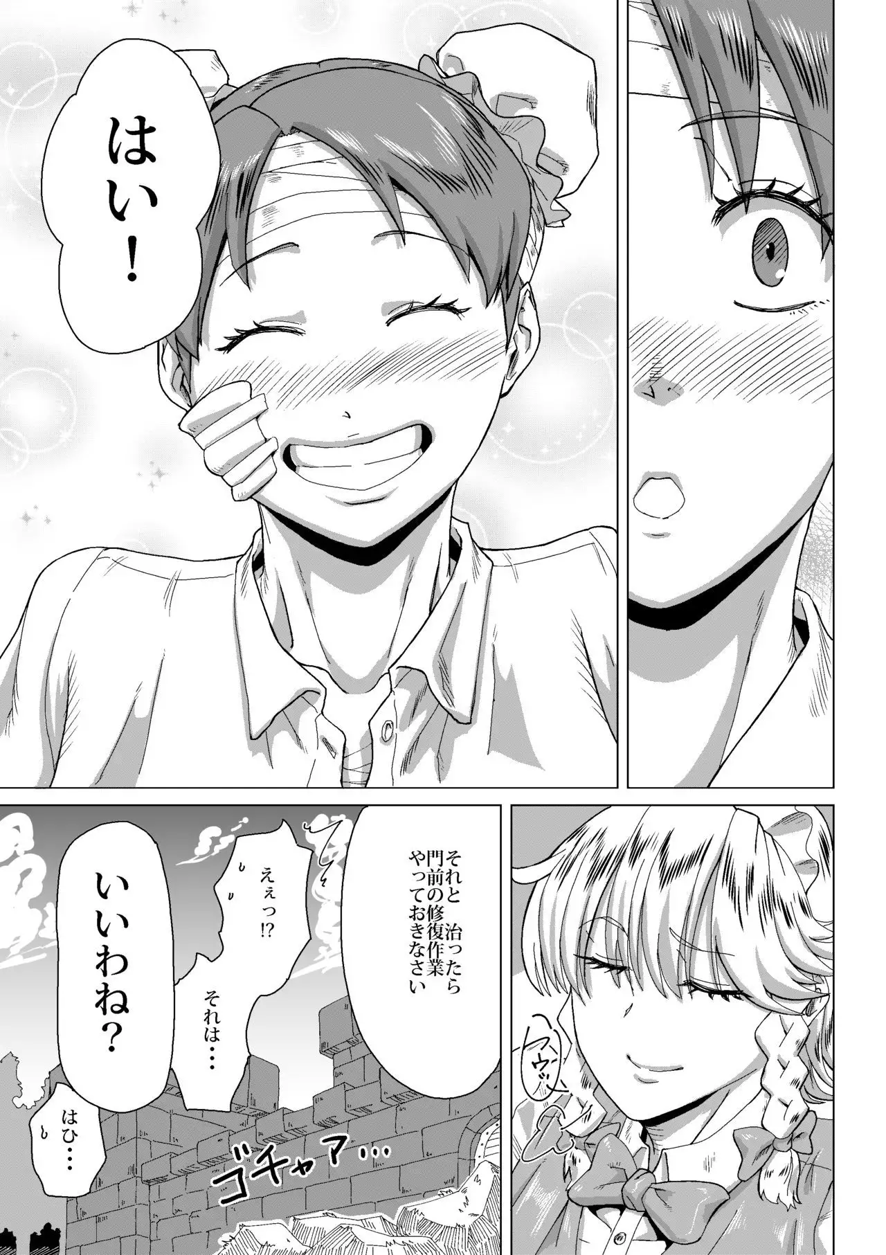 Kumayoke no Suzu