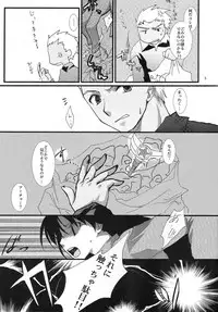 [AquaDrop (Mikami Mika)] Yappari Yumi Rin ga Suki! (Fate/stay night) [Digital]