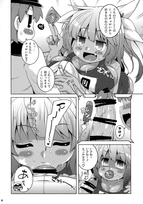 XX cm Rensou Gyorai