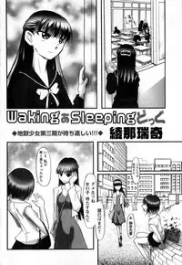 Comic Masyo 2008-11