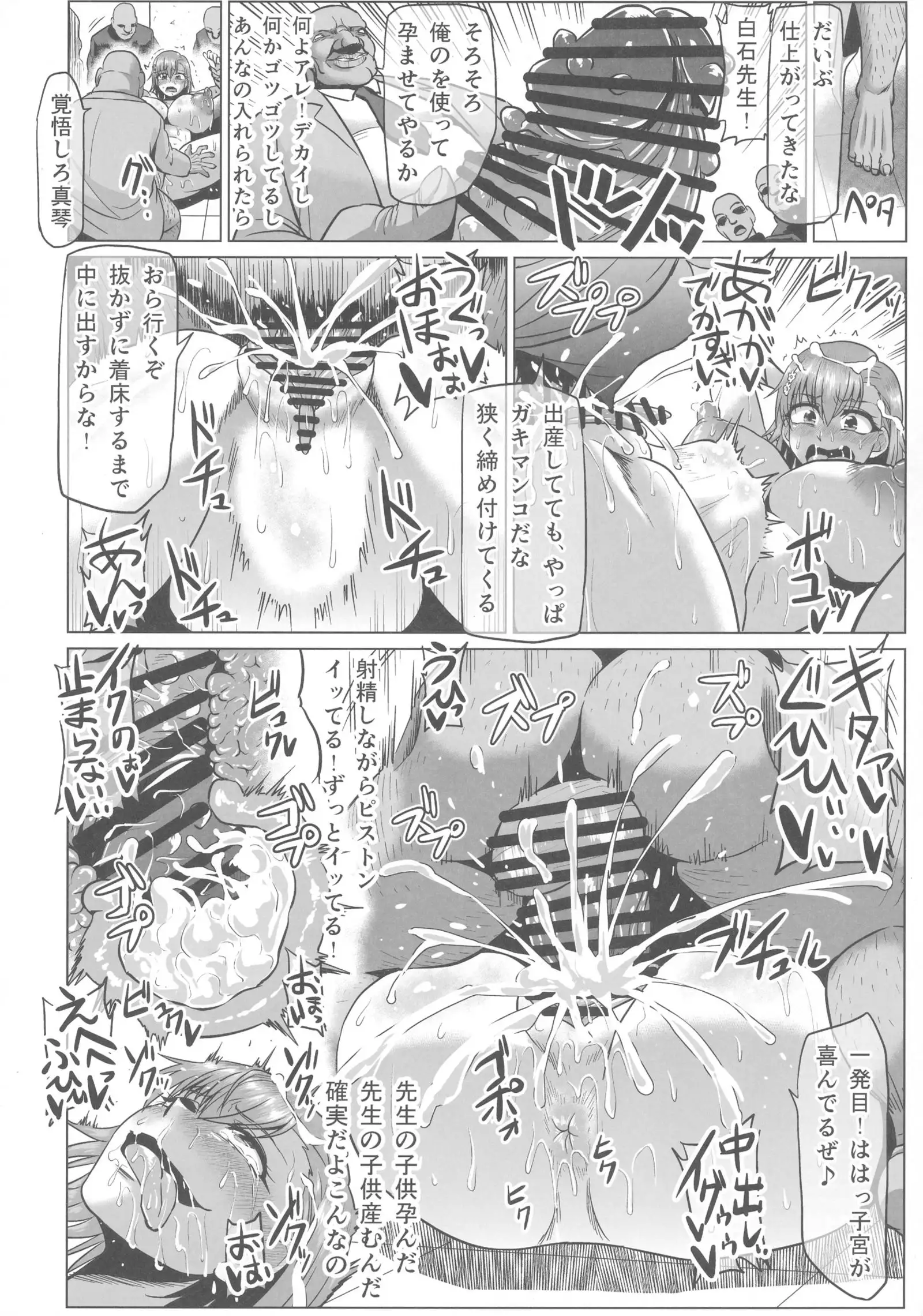 Toaru Nikubenki no Infinite Birth Academy Hen