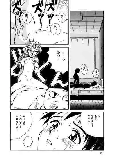 Immoral Ichigou